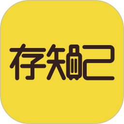 存知己寄存 1.5.4 - 玄熵冰河游戏旅游出行下载（大小：34.79MB）