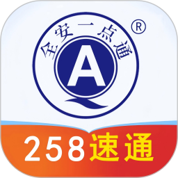 全安一点通 8.3.39 - 玄熵冰河游戏旅游出行下载（大小：52.44MB）