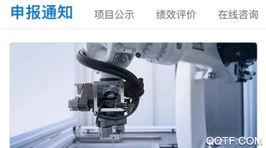 长沙工信App最新版 长沙工信App最新版