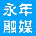 永年融媒客户端 - 玄熵冰河游戏资讯阅读下载（大小：39.1M）