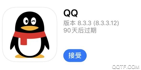手机qq8.3.3最新版 手机qq8.3.3最新版
