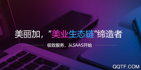 美丽加