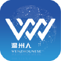 温州人App最新版 - 玄熵冰河游戏推荐资讯阅读