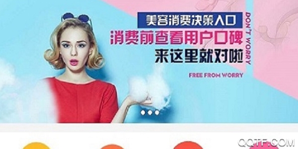 众享美业