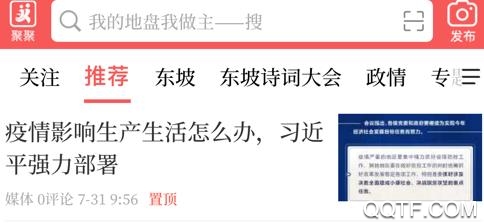 快乐东坡手机客户端 快乐东坡手机客户端