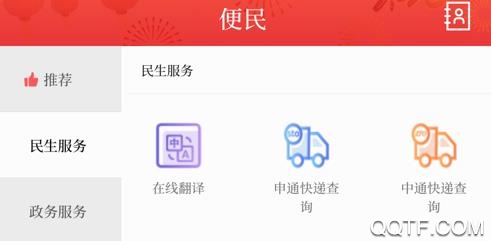 快乐东坡手机客户端 快乐东坡手机客户端