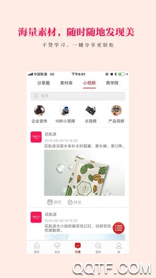 花肌源