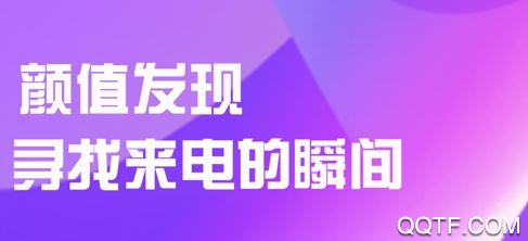 微陌App聊天交友软件
