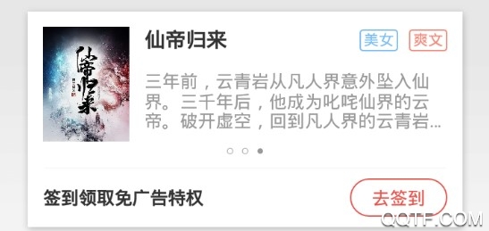 得间免费小说极速版客户端 得间免费小说极速版客户端
