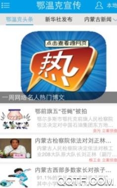 AI鄂温克客户端 AI鄂温克客户端