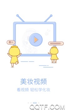 PBA美妆顾问