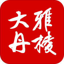 大雅丹棱客户端 - 玄熵冰河游戏推荐资讯阅读