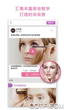 玩美圈