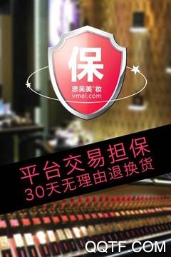 思芙美妆专柜版