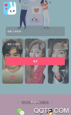 美伴app官方版
