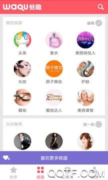美妆视频