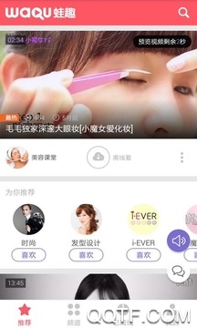 美妆视频