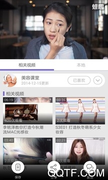 美妆视频