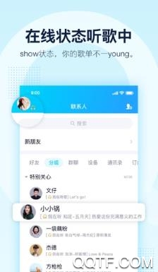 手机QQ8.3.9安卓版