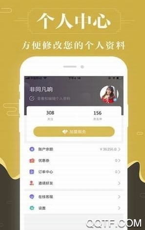 快乐养身约