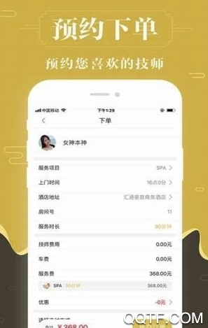 快乐养身约