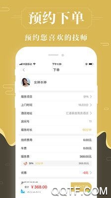 快乐养身约