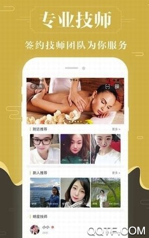 快乐养身约