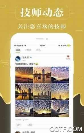 快乐养身约