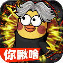 正义小法师 - 玄熵冰河游戏安卓游戏下载（大小：45.48 MB）