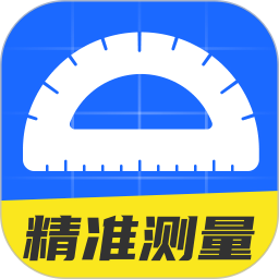 精准测距仪大师 1.0.11 - 玄熵冰河游戏系统工具下载（大小：28.28MB）
