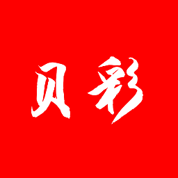 贝彩彩妆 - 玄熵冰河游戏生活实用下载（大小：30.6M）