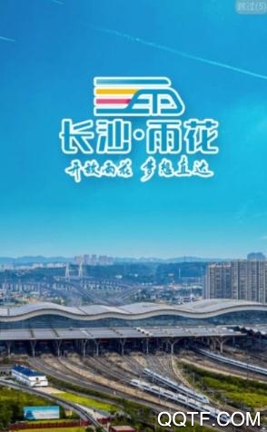 开放雨花