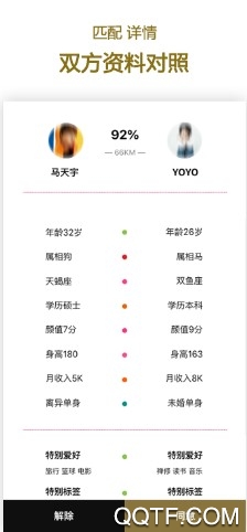 私觅哒app