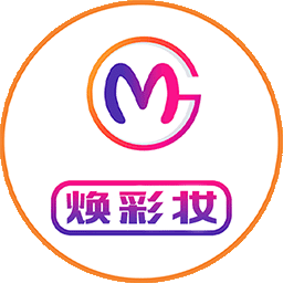 焕彩妆 - 玄熵冰河游戏生活实用下载（大小：7.1M）