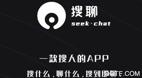 搜聊app官方版