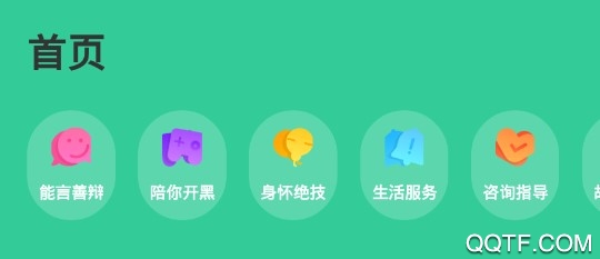 Fun手机版