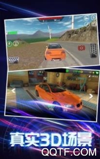 3D模拟驾驶 3D模拟驾驶