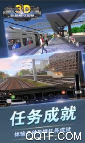 3D模拟驾驶 3D模拟驾驶