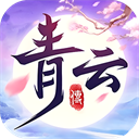 青云传(送100免费版) - 玄熵冰河游戏安卓游戏下载（大小：386.49 MB）