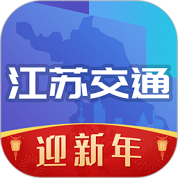 江苏交通云平台 - 玄熵冰河游戏旅游出行下载（大小：56.3M）