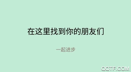 橙圈CC社交软件最新版