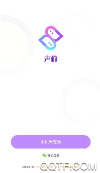 声价app手机版 声价app手机版