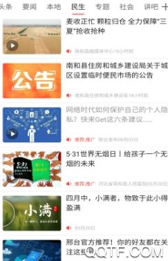 沙雅好地方app安卓版 沙雅好地方app安卓版