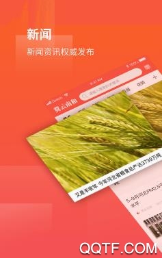 冀云南和app官方版 冀云南和app官方版