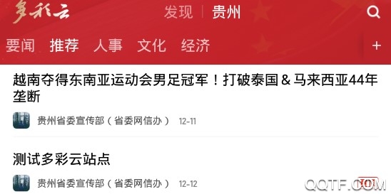 多彩云客户端 多彩云客户端