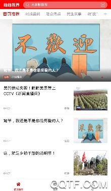 峰峰视界app最新版 峰峰视界app最新版
