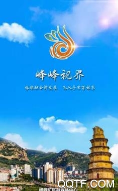 峰峰视界app最新版 峰峰视界app最新版