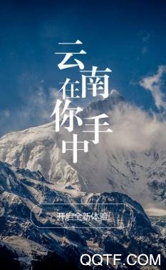 智联古城app官方版 智联古城app官方版