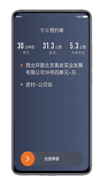 喜行约车司机端最新版 喜行约车司机端官方版下载