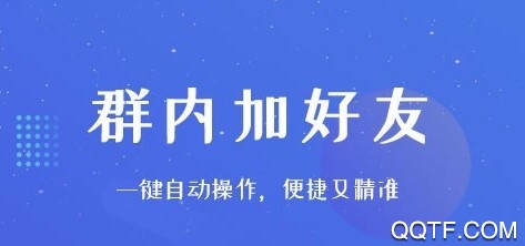 微信加人官方版 微信加人官方版